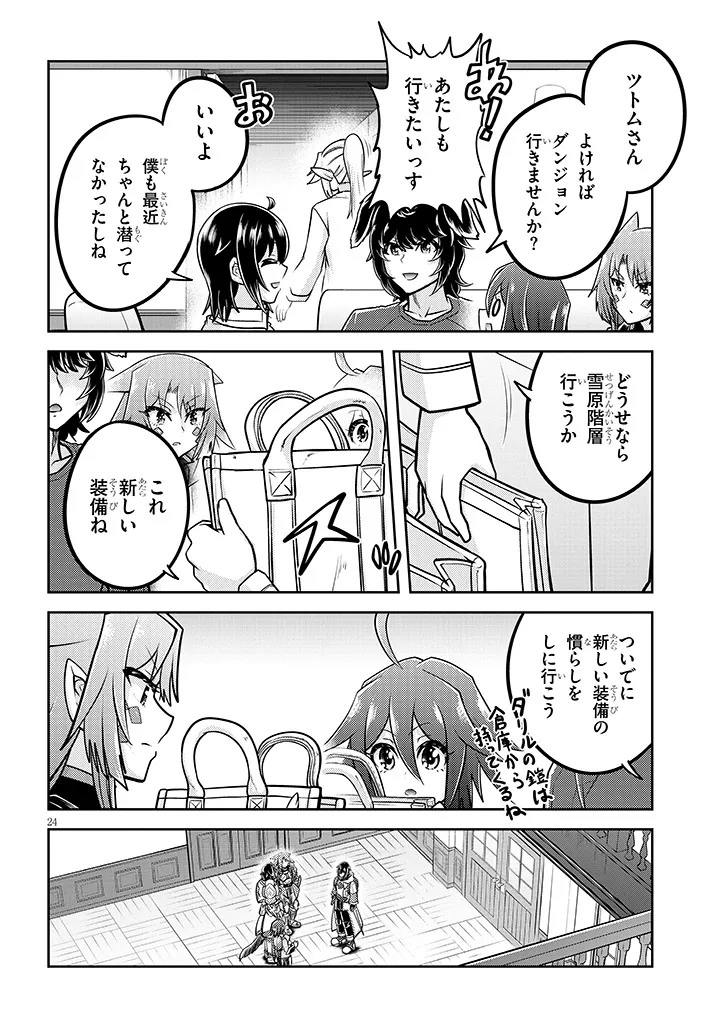 ライブダンジョン！(Comic) 第74.2話 - Page 11