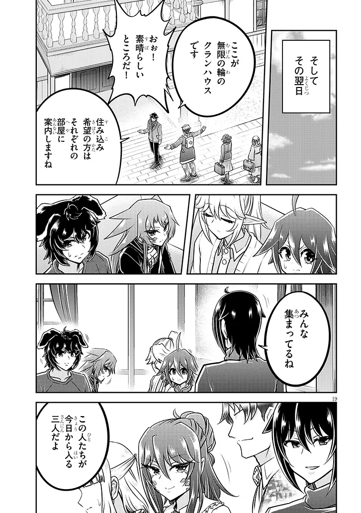 ライブダンジョン！(Comic) 第75.2話 - Page 4