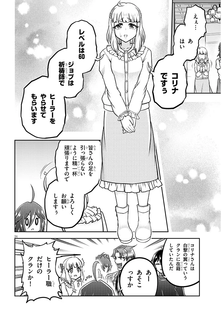 ライブダンジョン！(Comic) 第75.2話 - Page 9