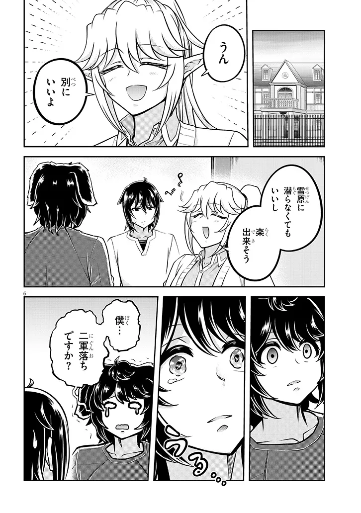 ライブダンジョン！(Comic) 第76.1話 - Page 6