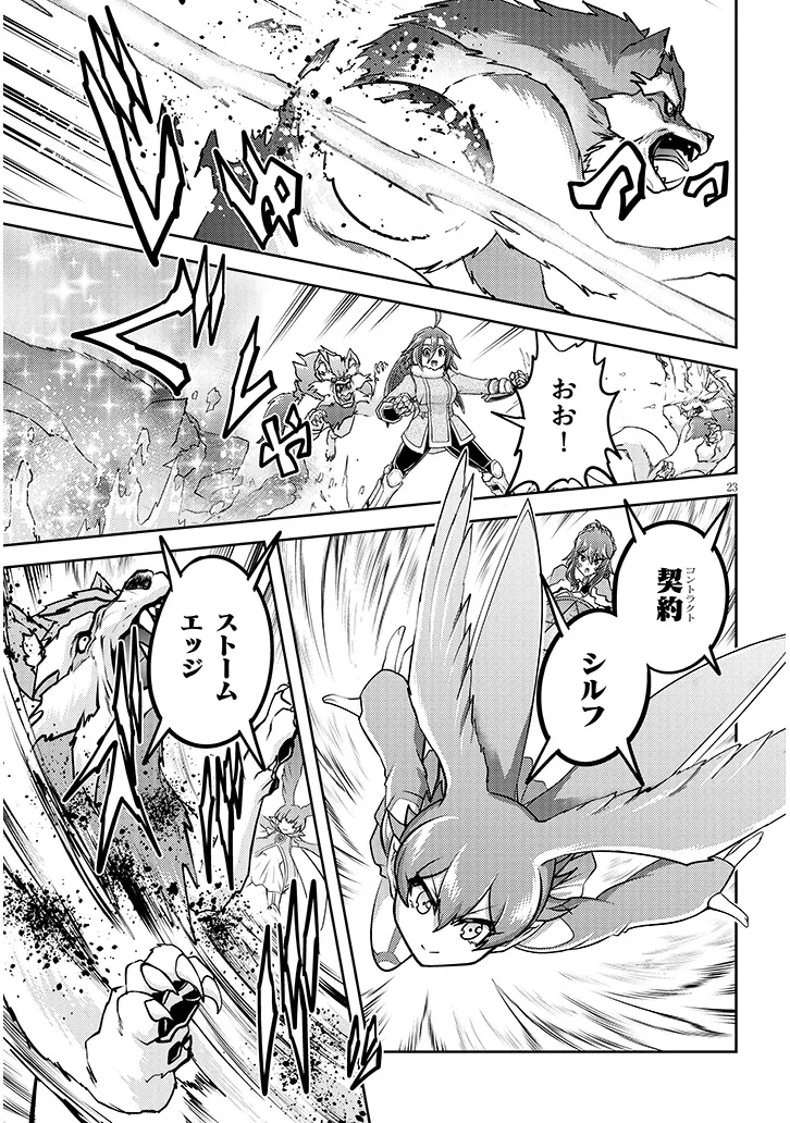 ライブダンジョン！(Comic) 第76.2話 - Page 6