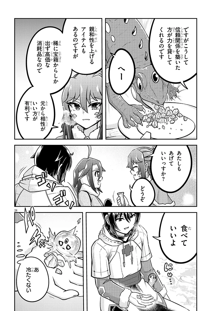 ライブダンジョン！(Comic) 第76.2話 - Page 11