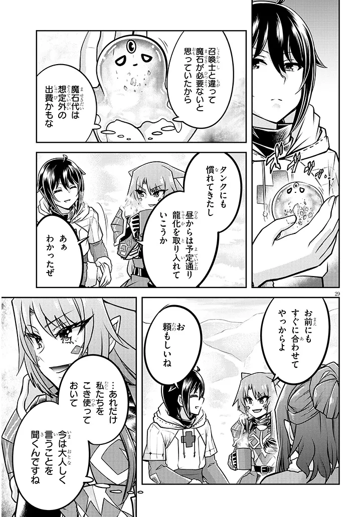 ライブダンジョン！(Comic) 第76.2話 - Page 12