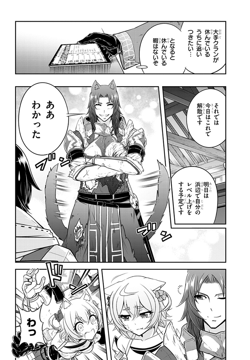 ライブダンジョン！(Comic) 第8.2話 - Page 10