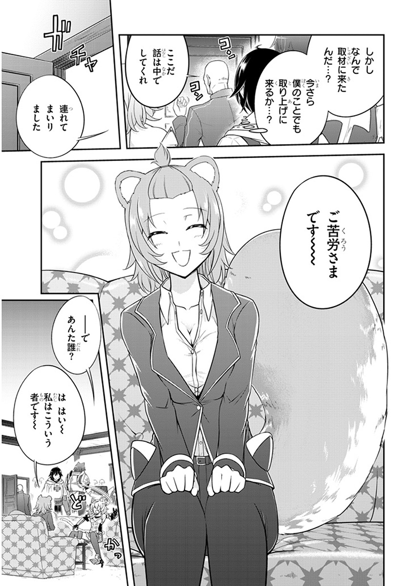 ライブダンジョン！(Comic) 第9.1話 - Page 9