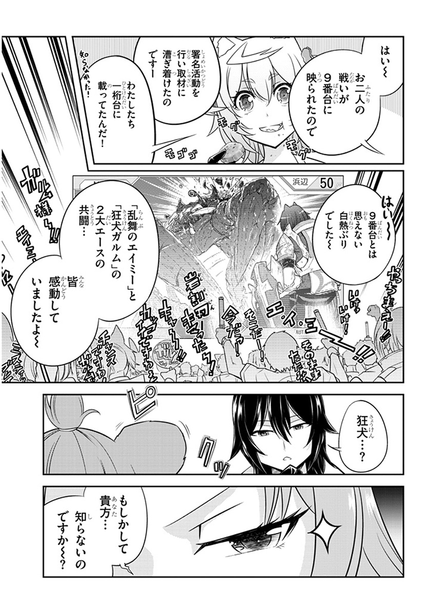 ライブダンジョン！(Comic) 第9.1話 - Page 11