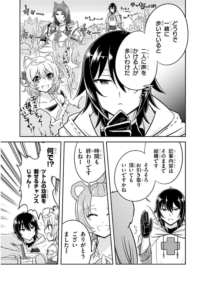 ライブダンジョン！(Comic) 第9.1話 - Page 17