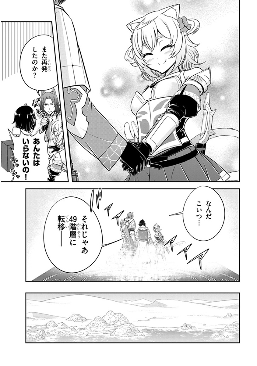 ライブダンジョン！(Comic) 第9.2話 - Page 2