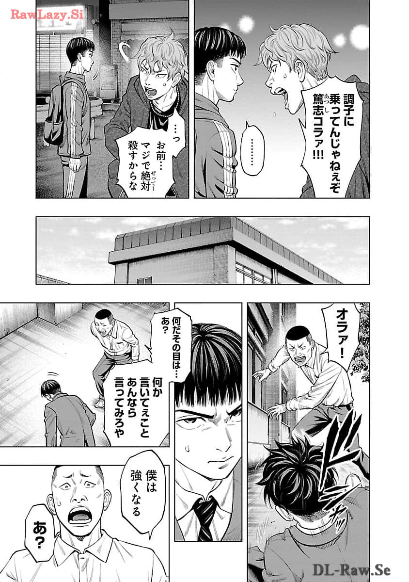 ざまぁみろ！―不屈のキックボクサー・立嶋篤史に魅せられて— 第4話 - Page 7