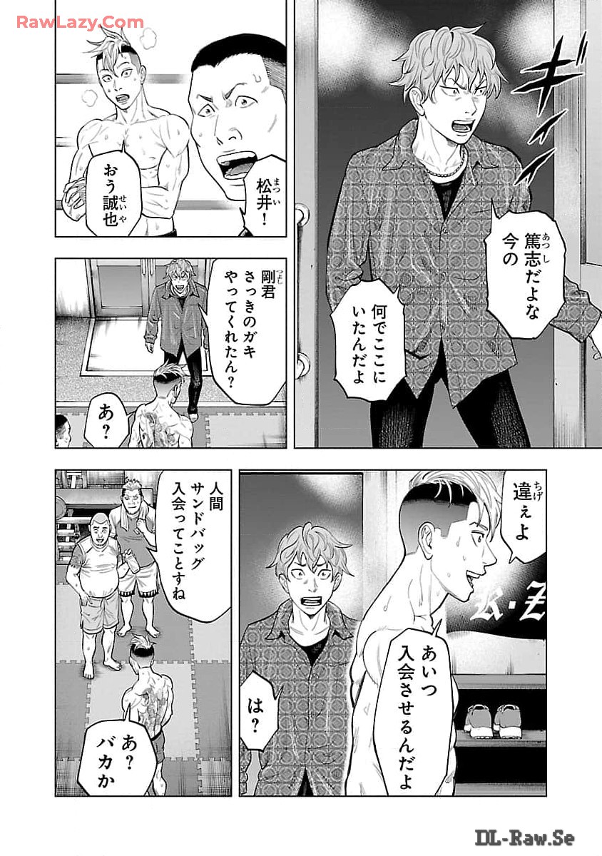 ざまぁみろ！―不屈のキックボクサー・立嶋篤史に魅せられて— 第5話 - Page 7