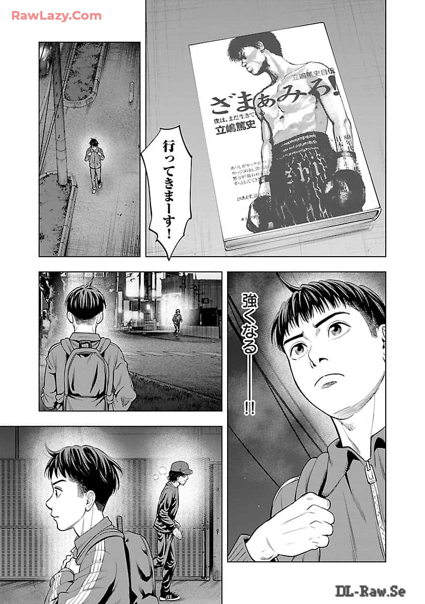 ざまぁみろ！―不屈のキックボクサー・立嶋篤史に魅せられて— 第5話 - Page 24