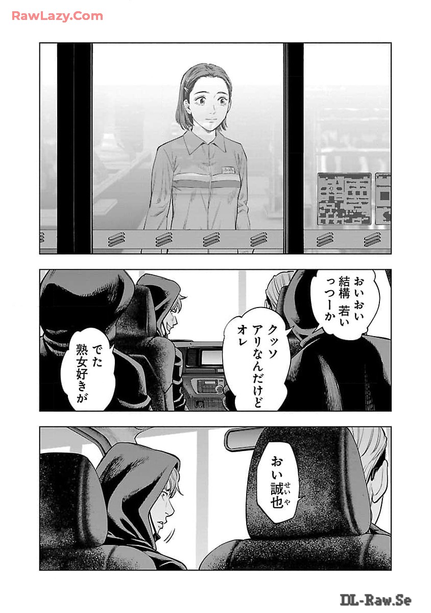 ざまぁみろ！―不屈のキックボクサー・立嶋篤史に魅せられて— 第5話 - Page 26