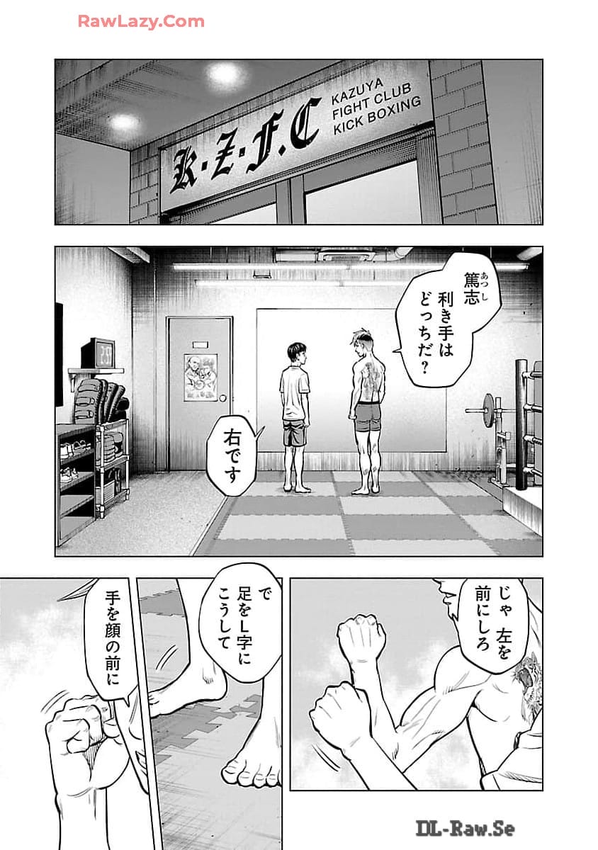 ざまぁみろ！―不屈のキックボクサー・立嶋篤史に魅せられて— 第6話 - Page 14