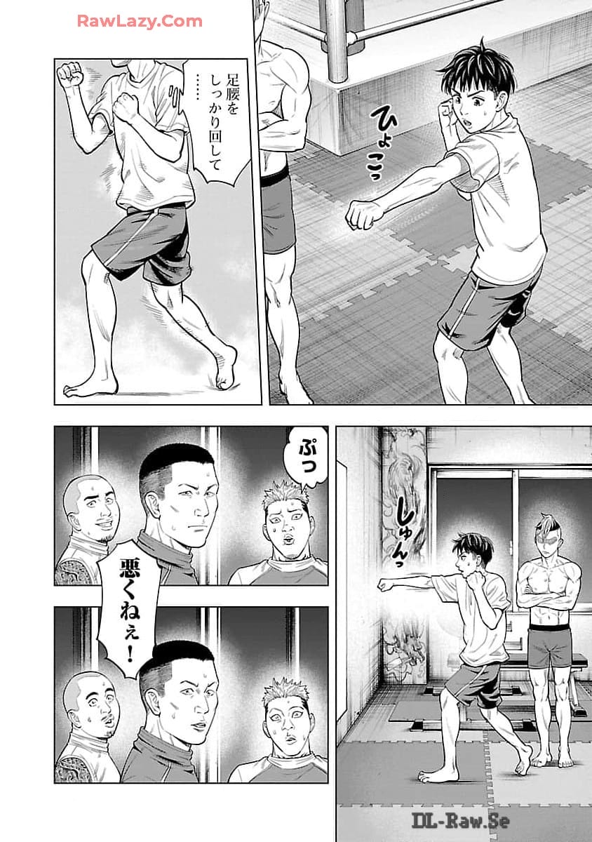 ざまぁみろ！―不屈のキックボクサー・立嶋篤史に魅せられて— 第6話 - Page 17