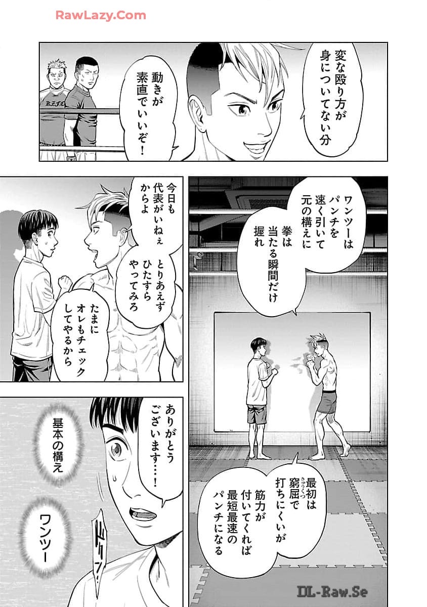 ざまぁみろ！―不屈のキックボクサー・立嶋篤史に魅せられて— 第6話 - Page 18