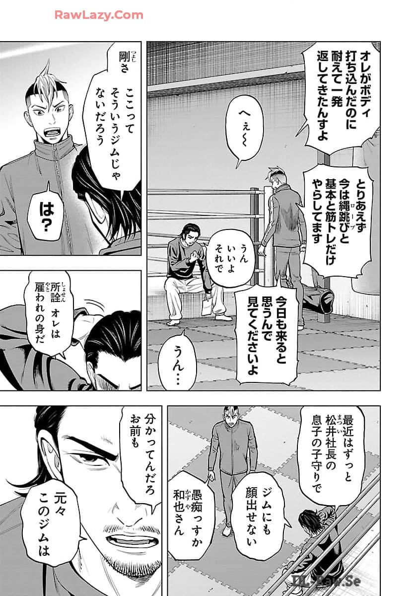 ざまぁみろ！―不屈のキックボクサー・立嶋篤史に魅せられて— 第6話 - Page 26