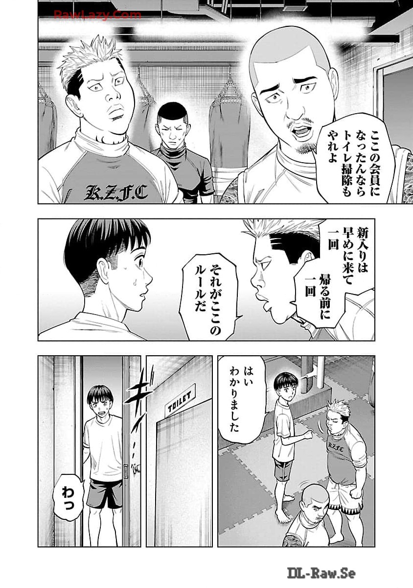 ざまぁみろ！―不屈のキックボクサー・立嶋篤史に魅せられて— 第7話 - Page 9