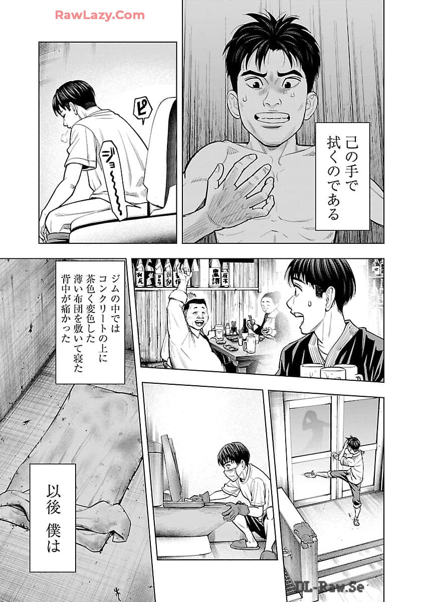 ざまぁみろ！―不屈のキックボクサー・立嶋篤史に魅せられて— 第7話 - Page 20