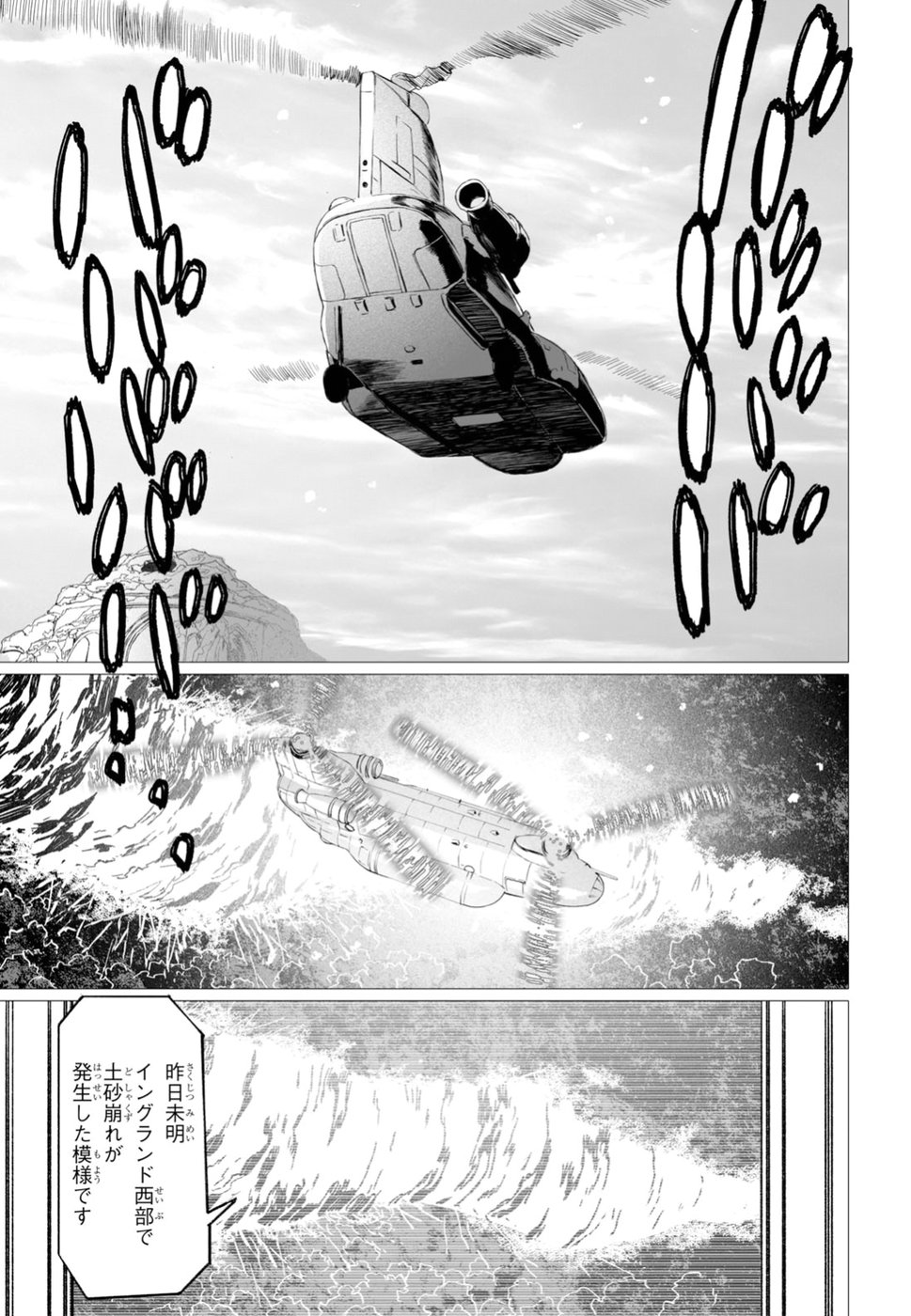 ロード・エルメロイⅡ世の事件簿 第14話 - Page 7