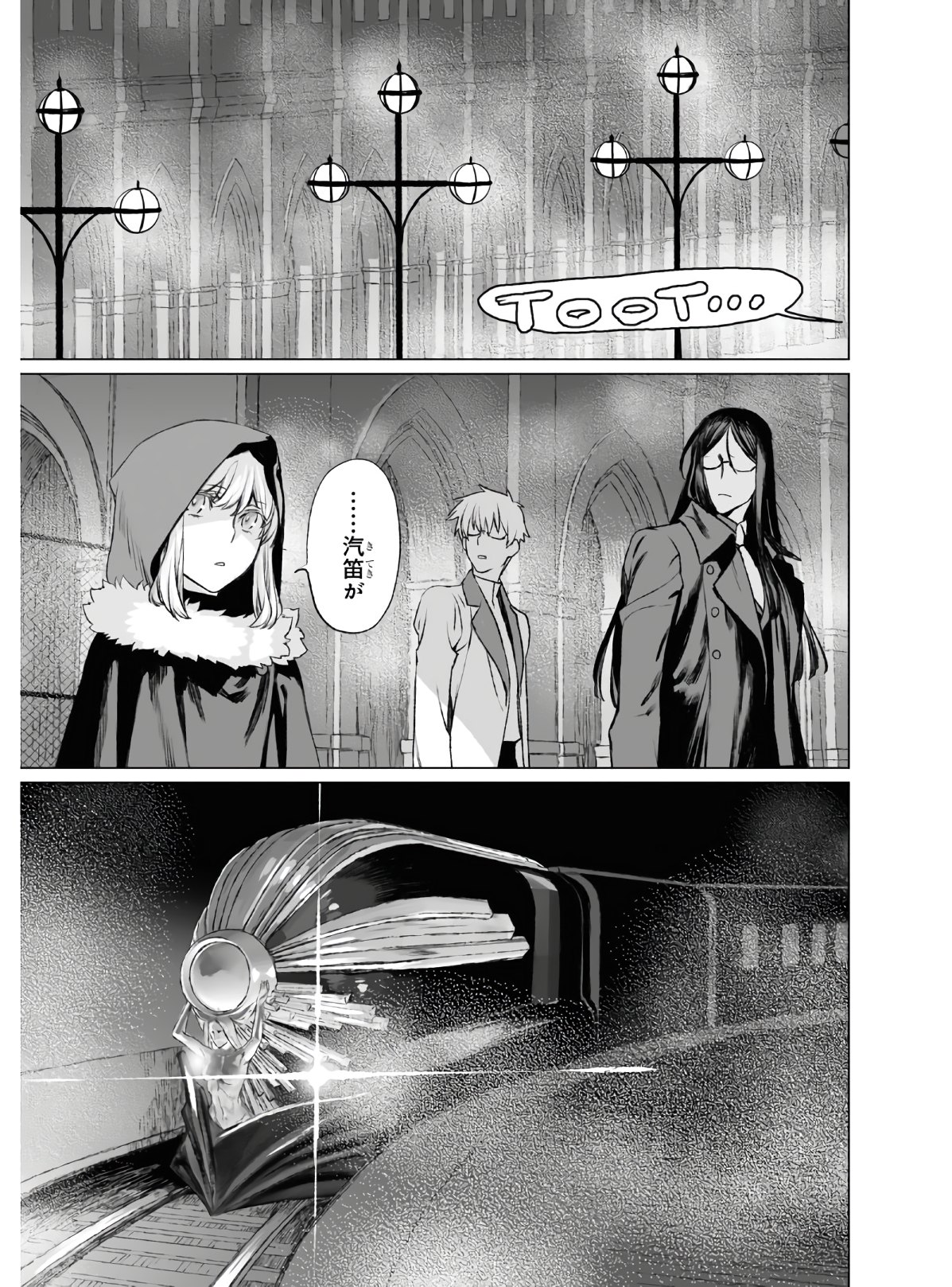 ロード・エルメロイⅡ世の事件簿 第36話 - Page 29