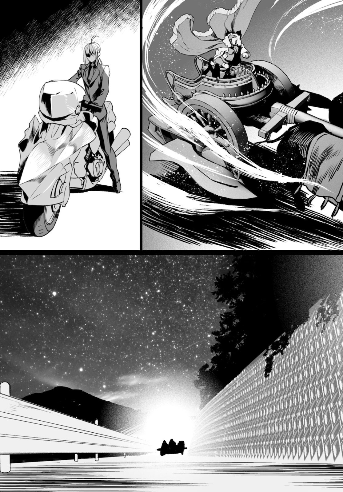 ロード・エルメロイⅡ世の事件簿 第44話 - Page 27