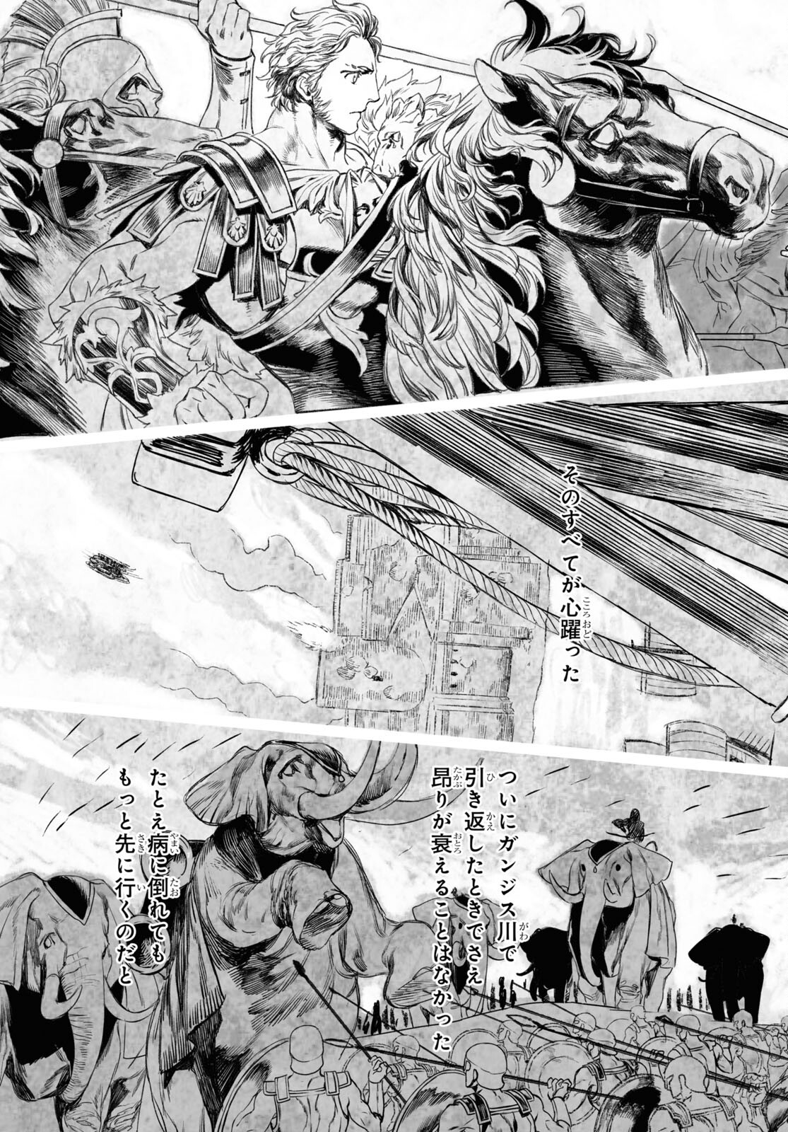 ロード・エルメロイⅡ世の事件簿 第48.2話 - Page 14