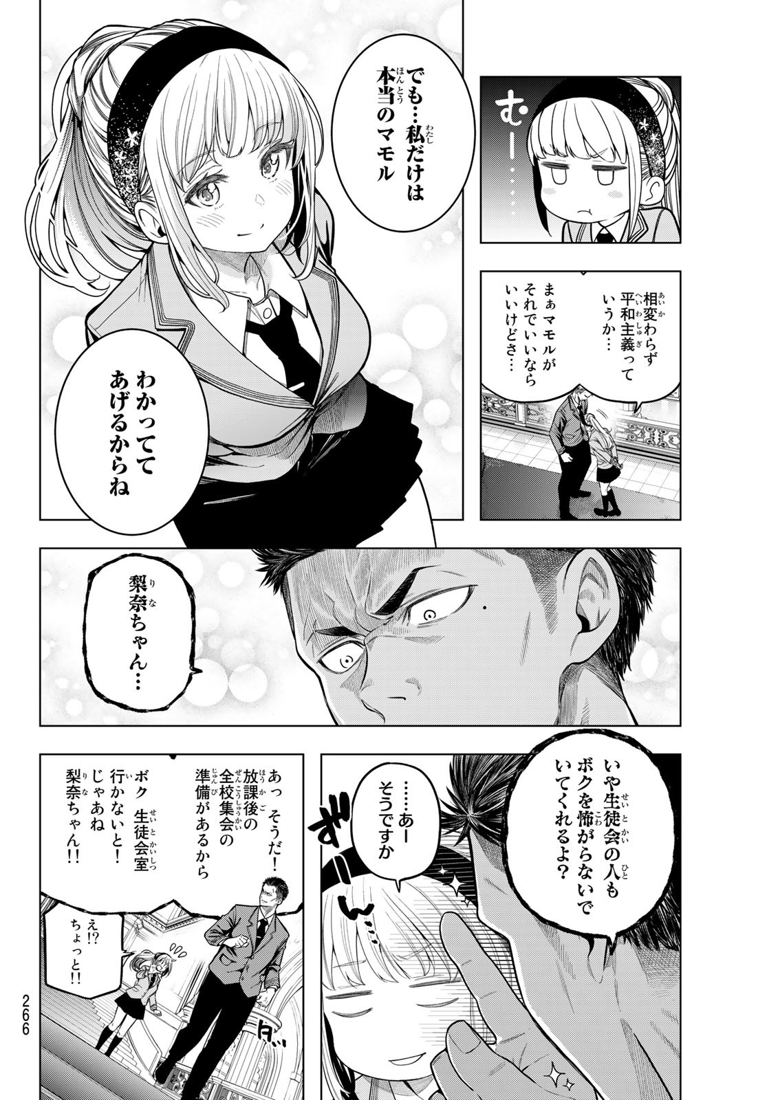 らぶあんどぴーす 第1話 - Page 6