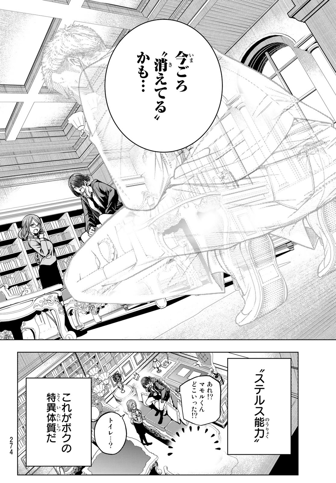 らぶあんどぴーす 第1話 - Page 14