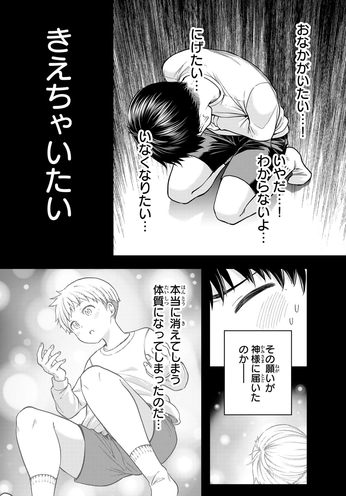 らぶあんどぴーす 第1話 - Page 22