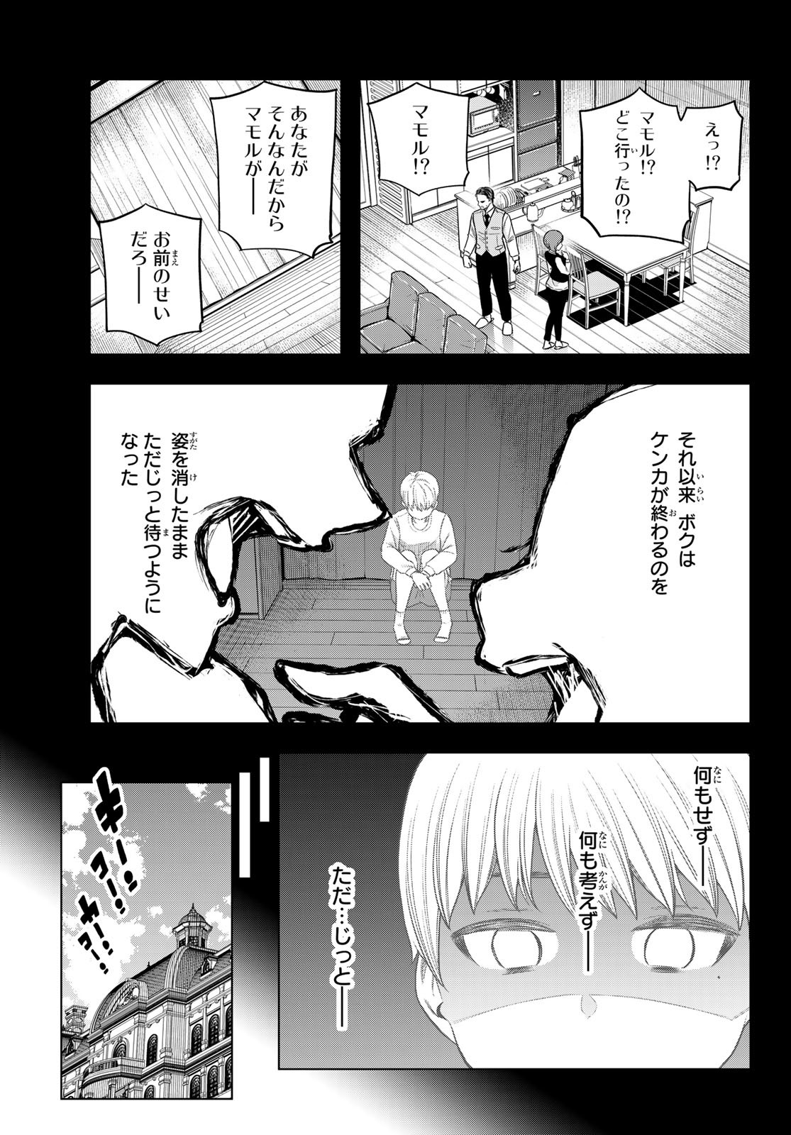 らぶあんどぴーす 第1話 - Page 23