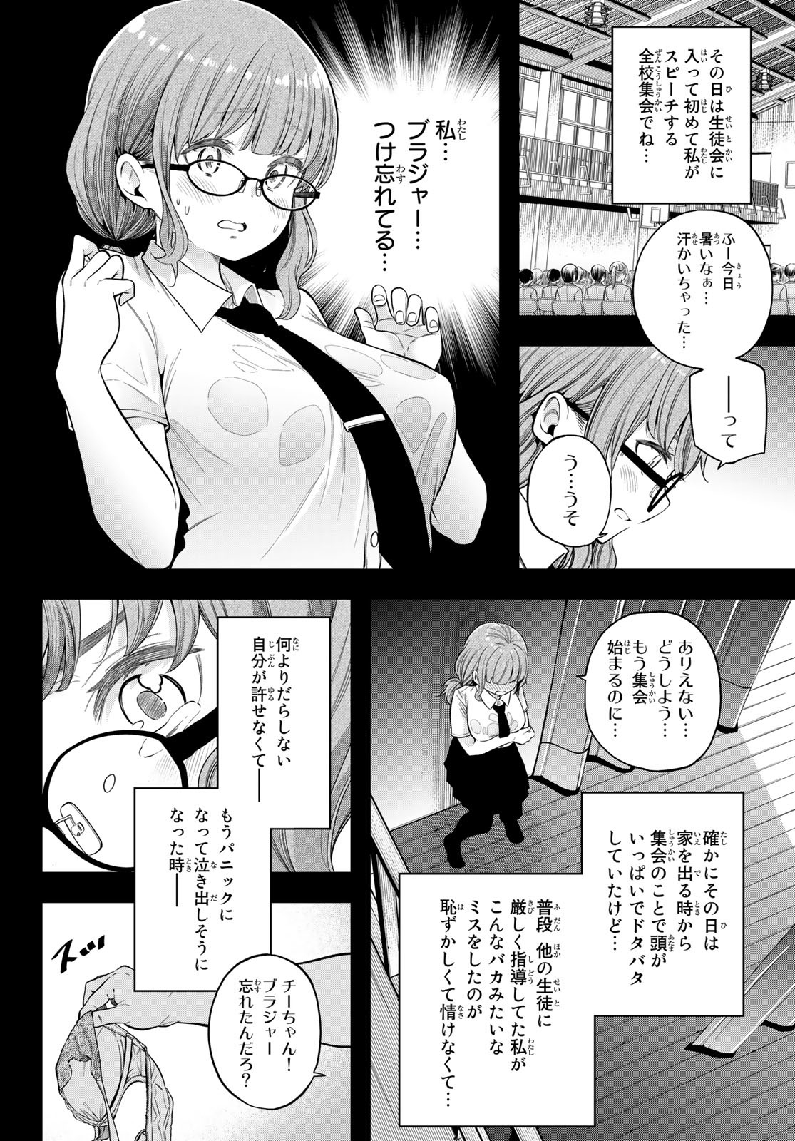 らぶあんどぴーす 第1話 - Page 26