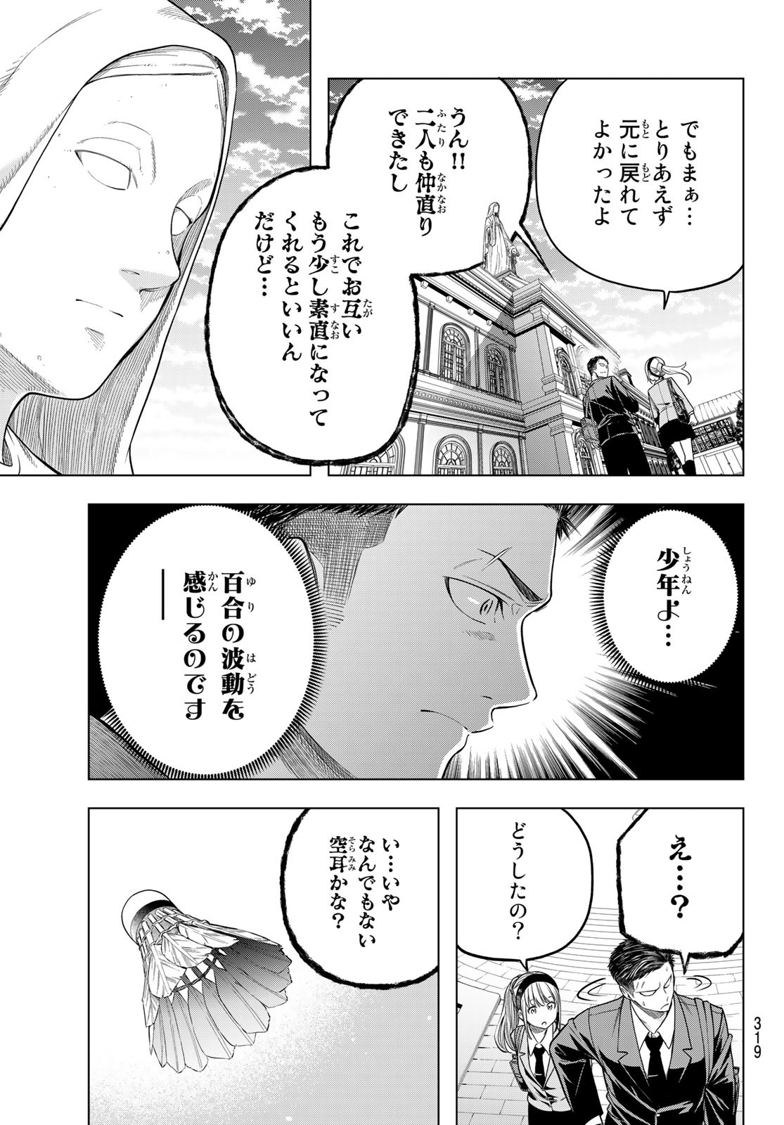 らぶあんどぴーす 第1話 - Page 59