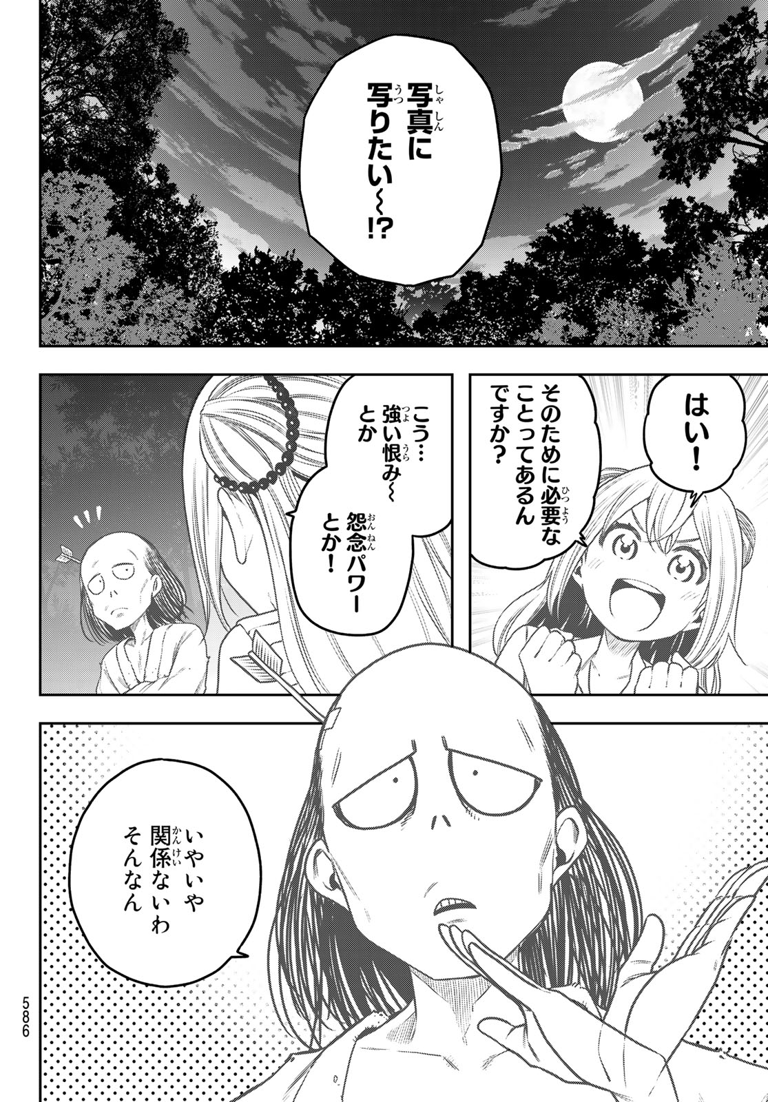 らぶあんどぴーす 第10話 - Page 4