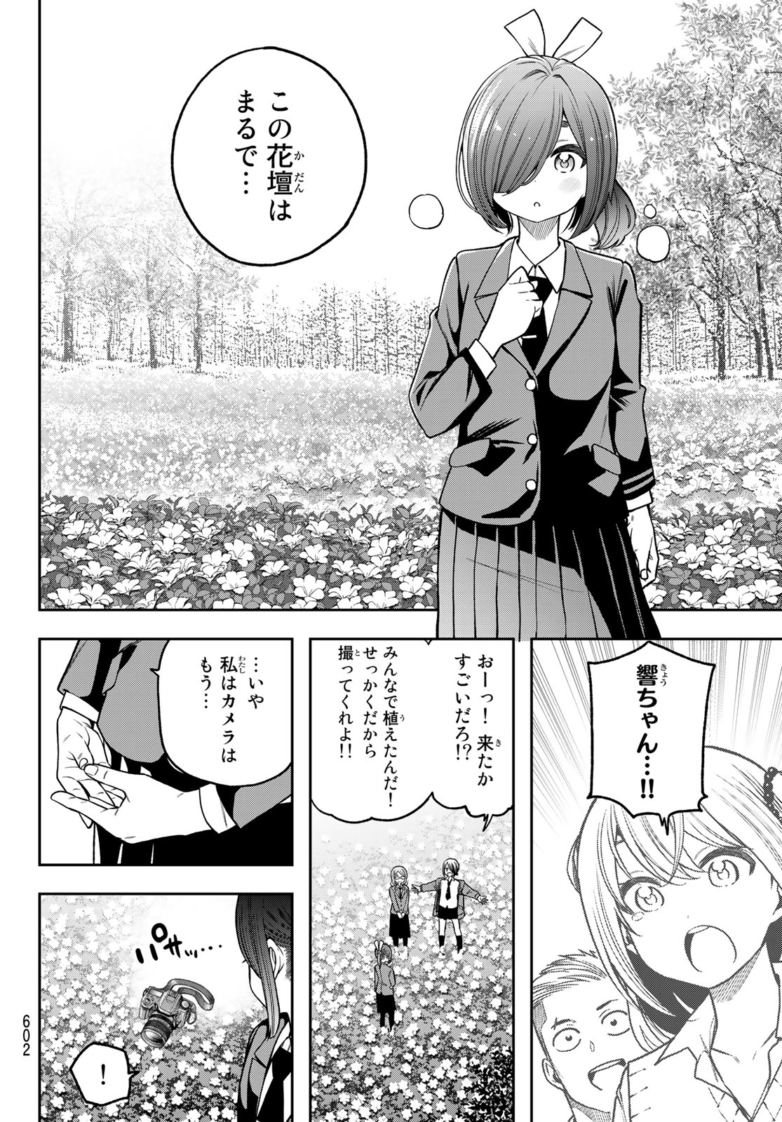 らぶあんどぴーす 第10話 - Page 20