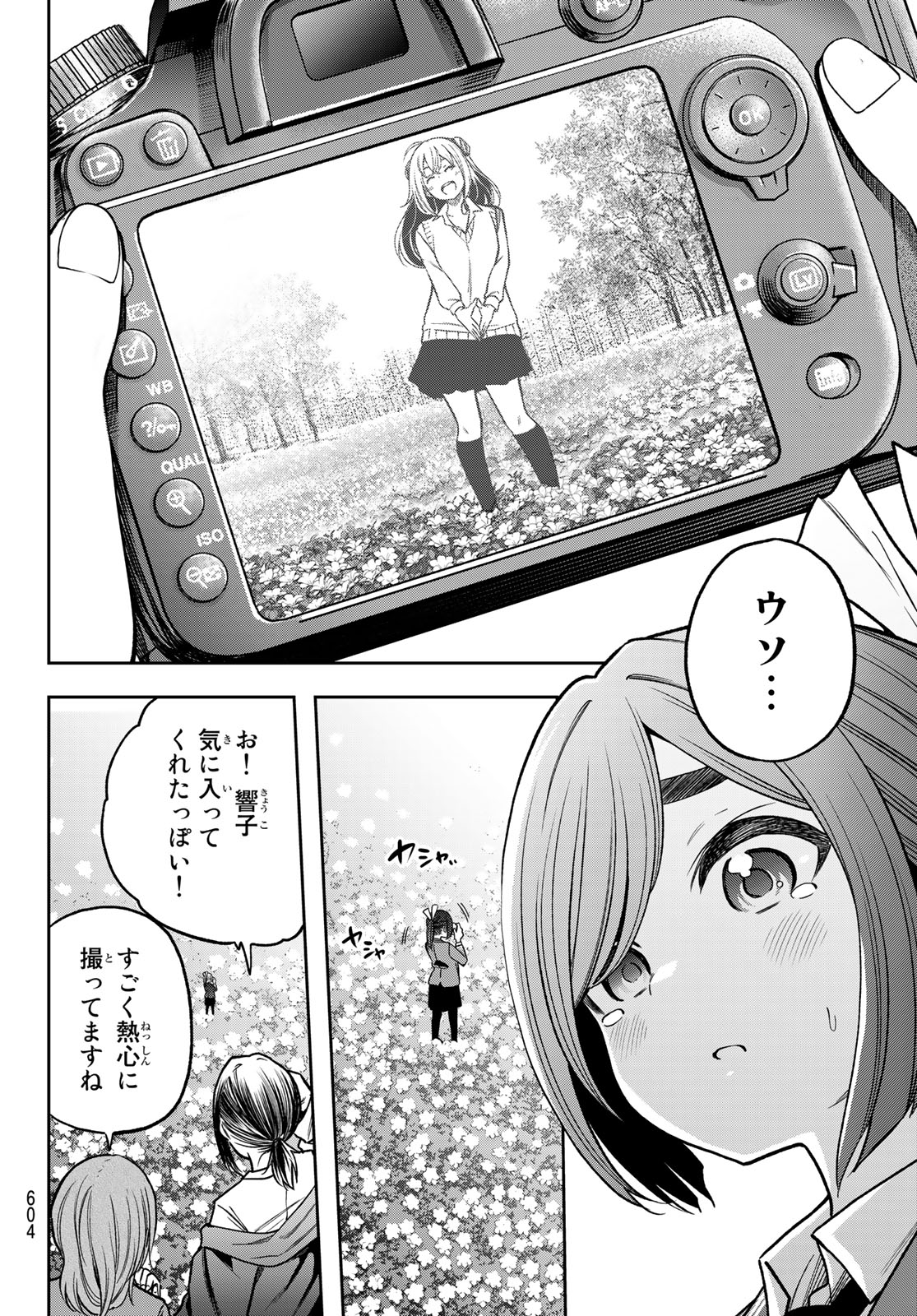 らぶあんどぴーす 第10話 - Page 22