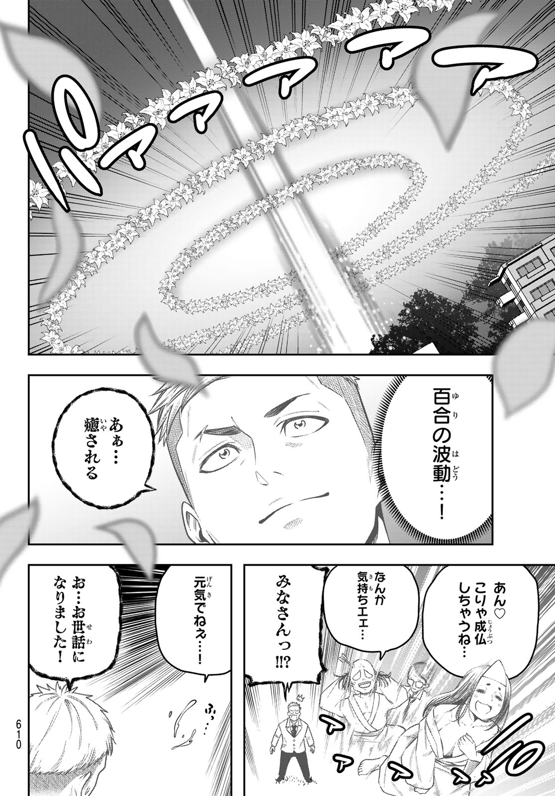 らぶあんどぴーす 第10話 - Page 28