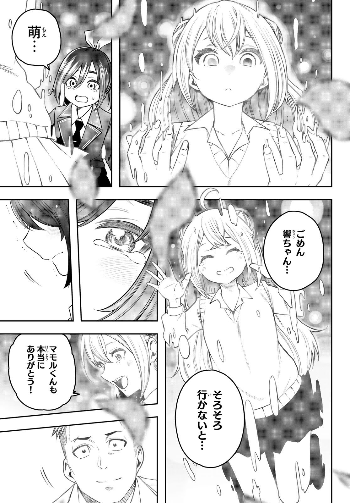 らぶあんどぴーす 第10話 - Page 29