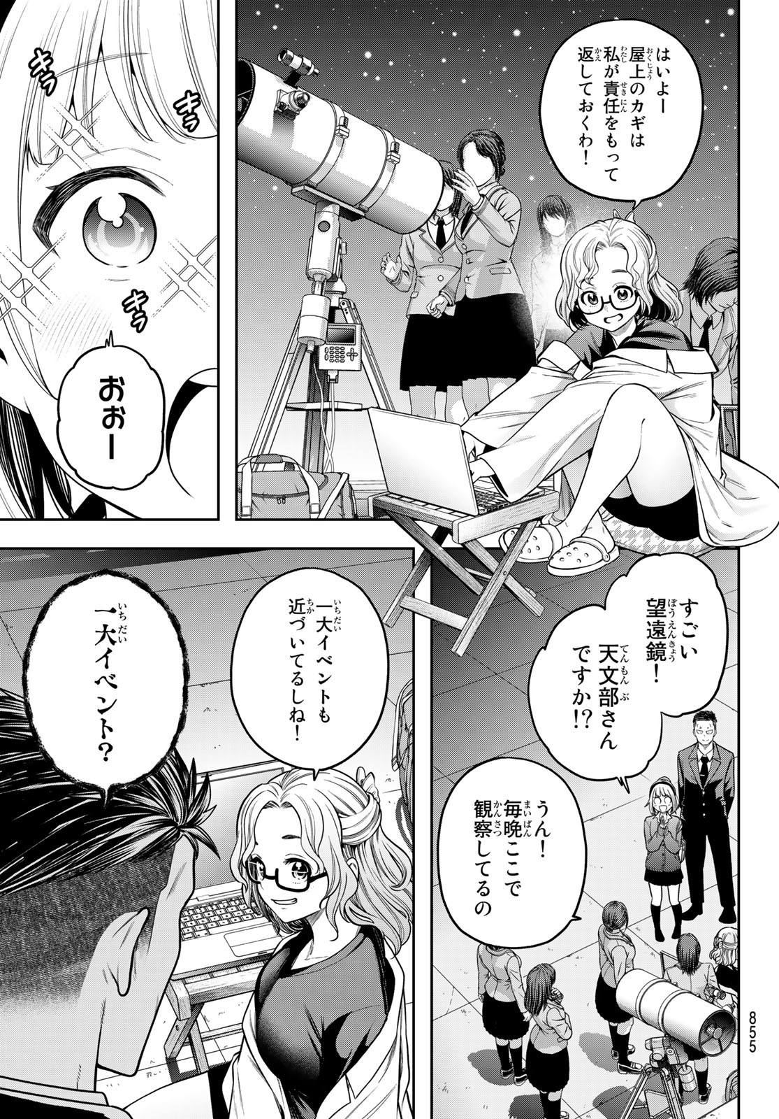 らぶあんどぴーす 第11話 - Page 5