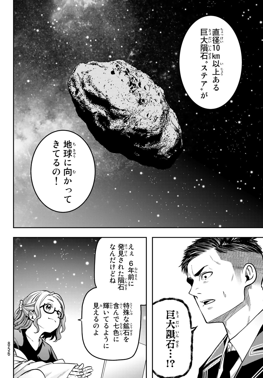 らぶあんどぴーす 第11話 - Page 6