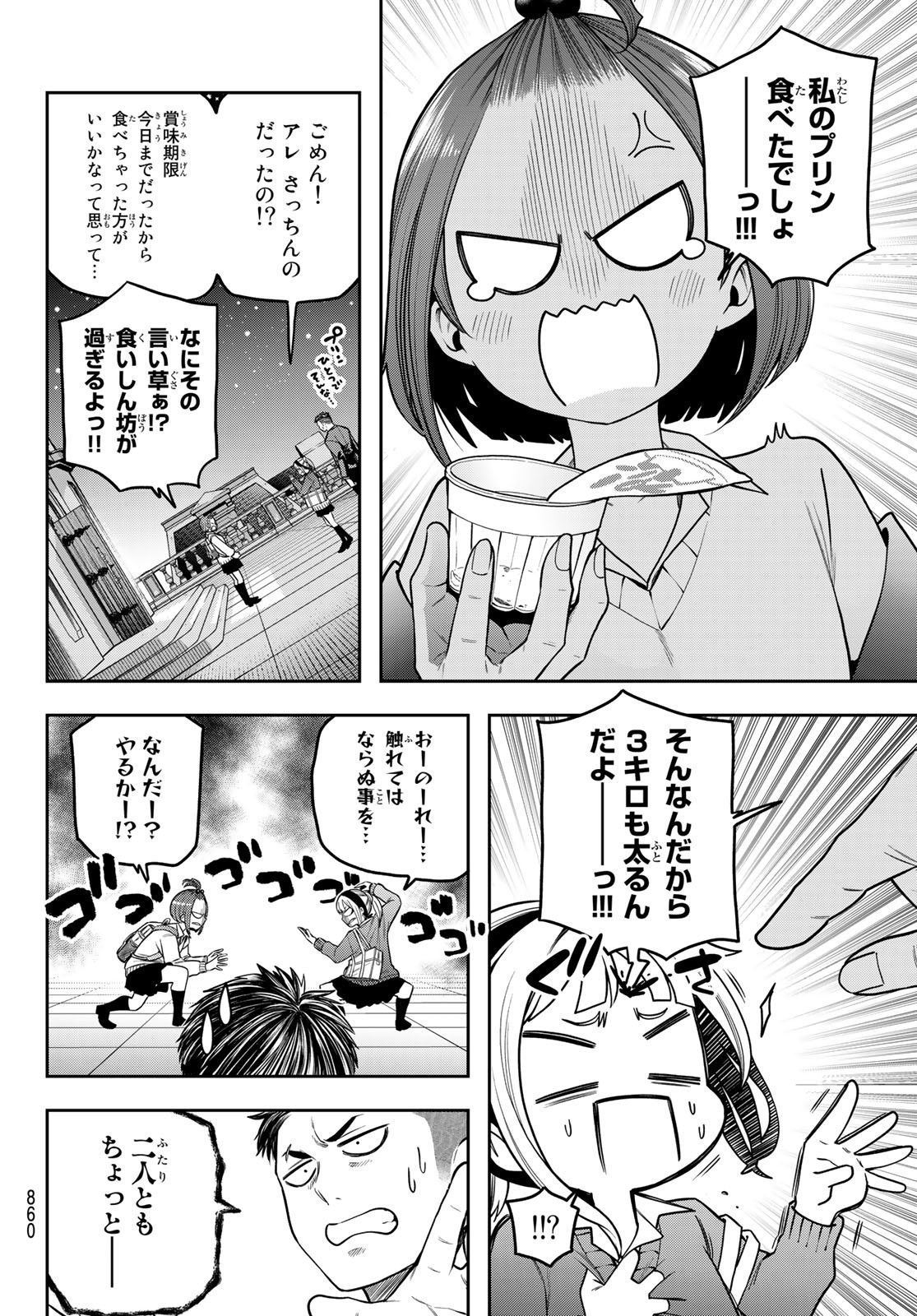 らぶあんどぴーす 第11話 - Page 10