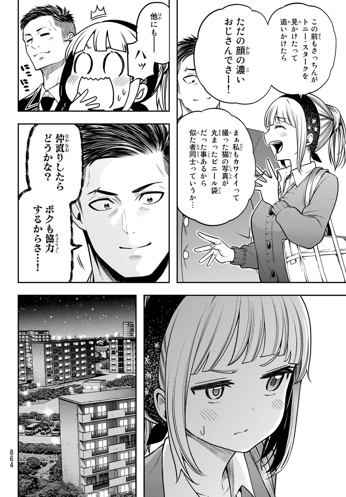 らぶあんどぴーす 第11話 - Page 14