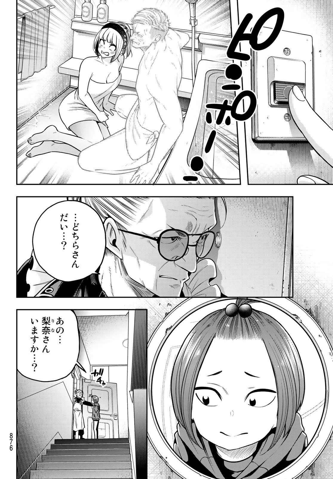 らぶあんどぴーす 第11話 - Page 26