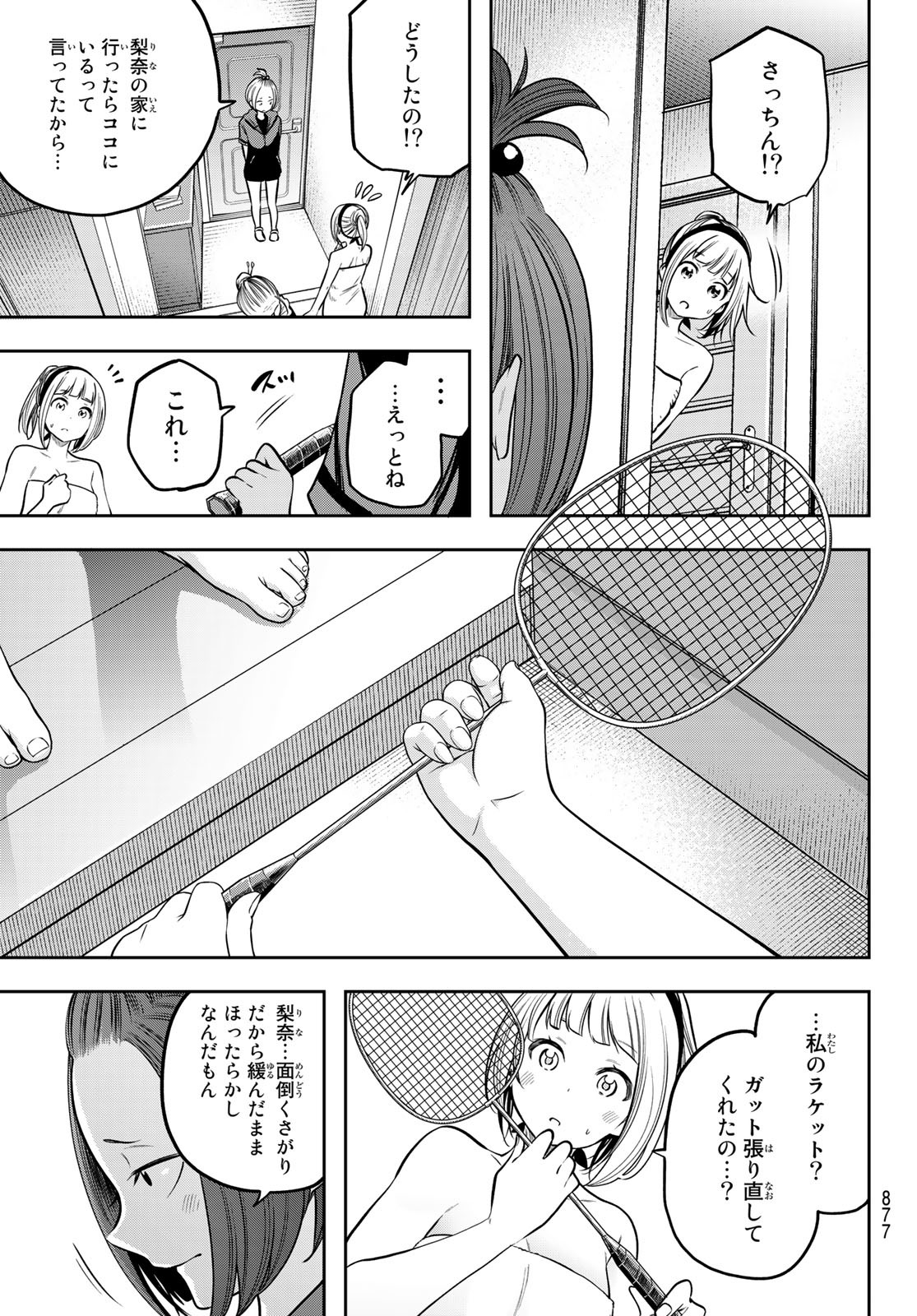 らぶあんどぴーす 第11話 - Page 27