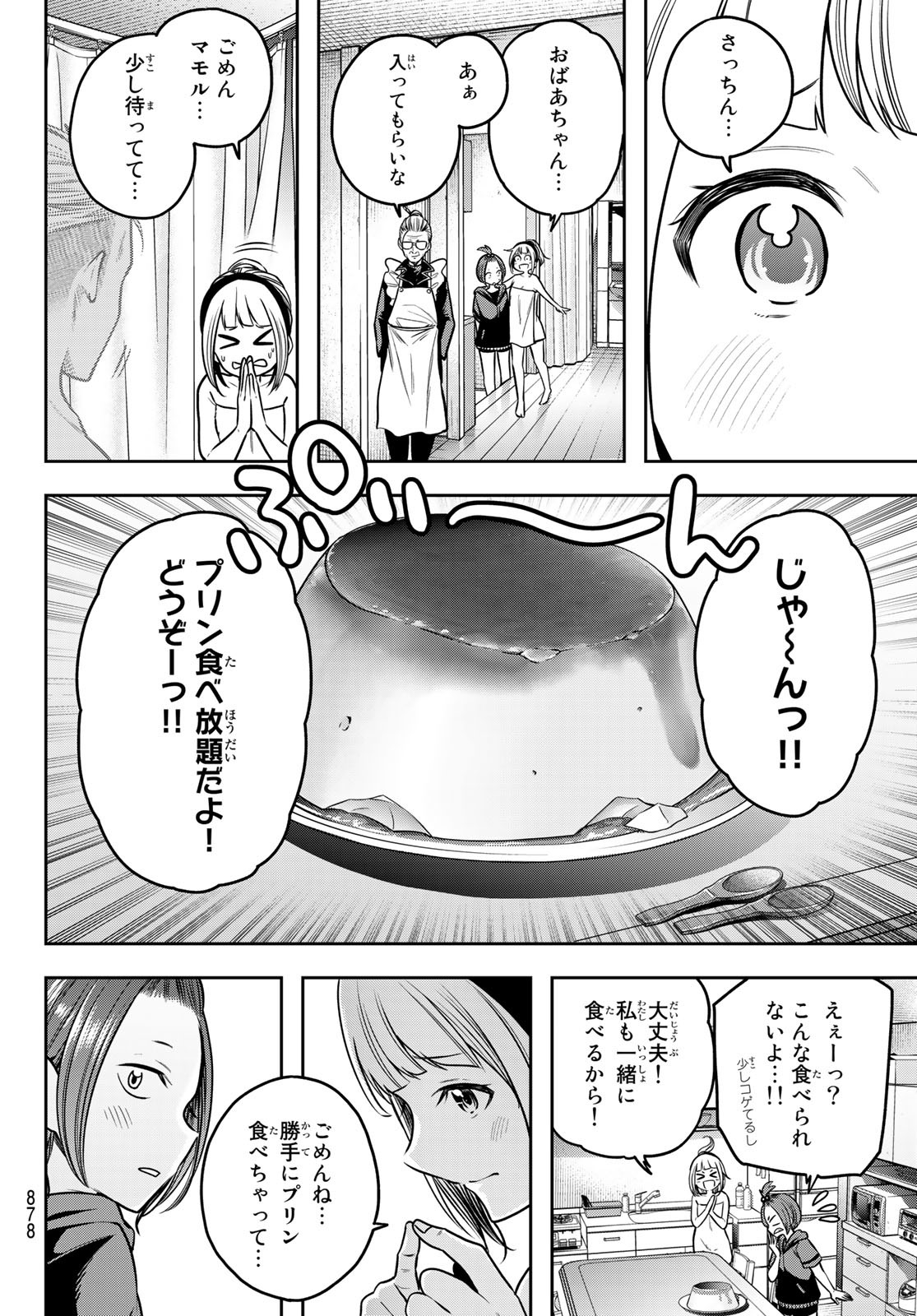 らぶあんどぴーす 第11話 - Page 28