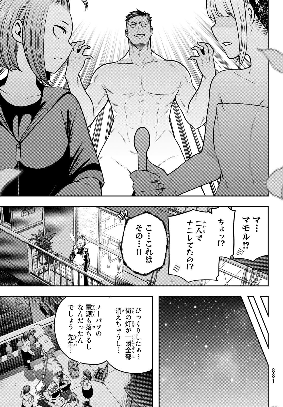 らぶあんどぴーす 第11話 - Page 31