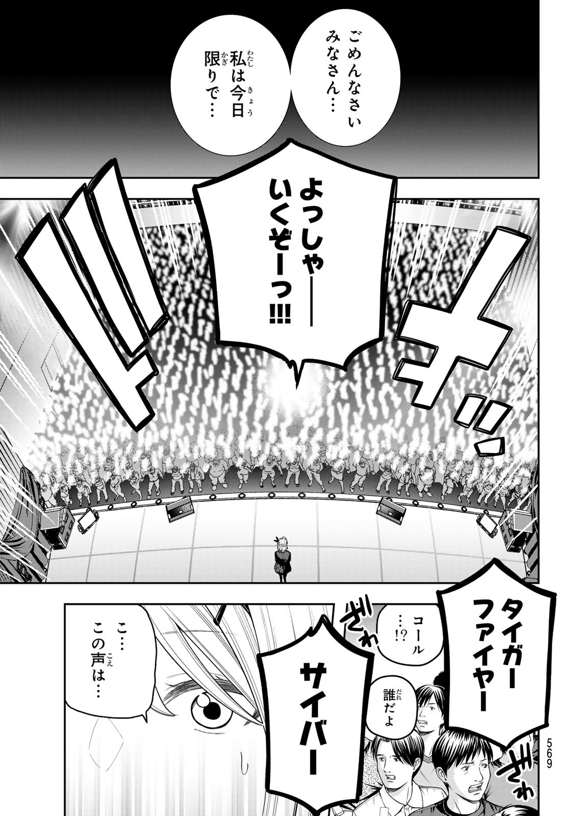 らぶあんどぴーす 第13話 - Page 27