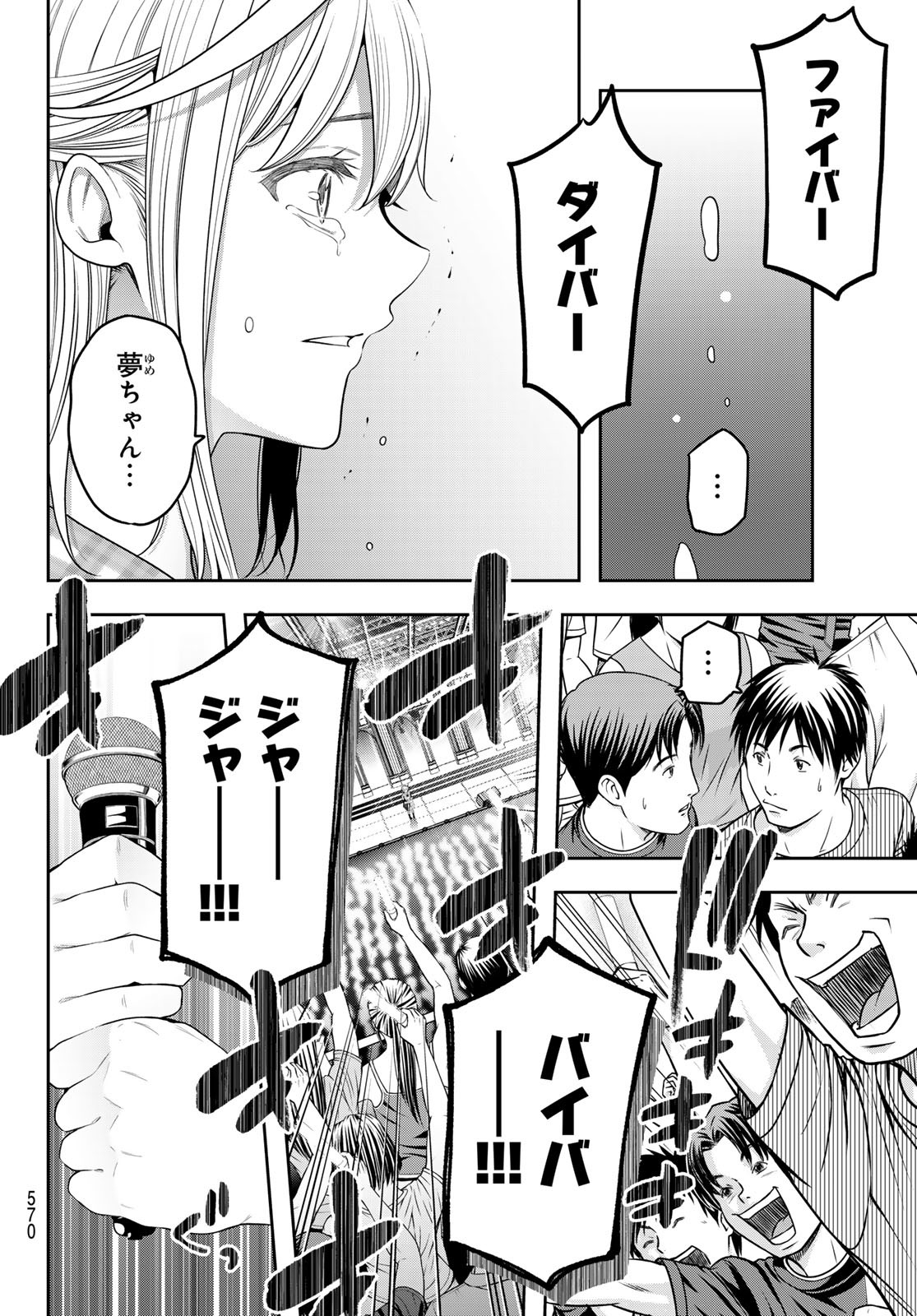 らぶあんどぴーす 第13話 - Page 28