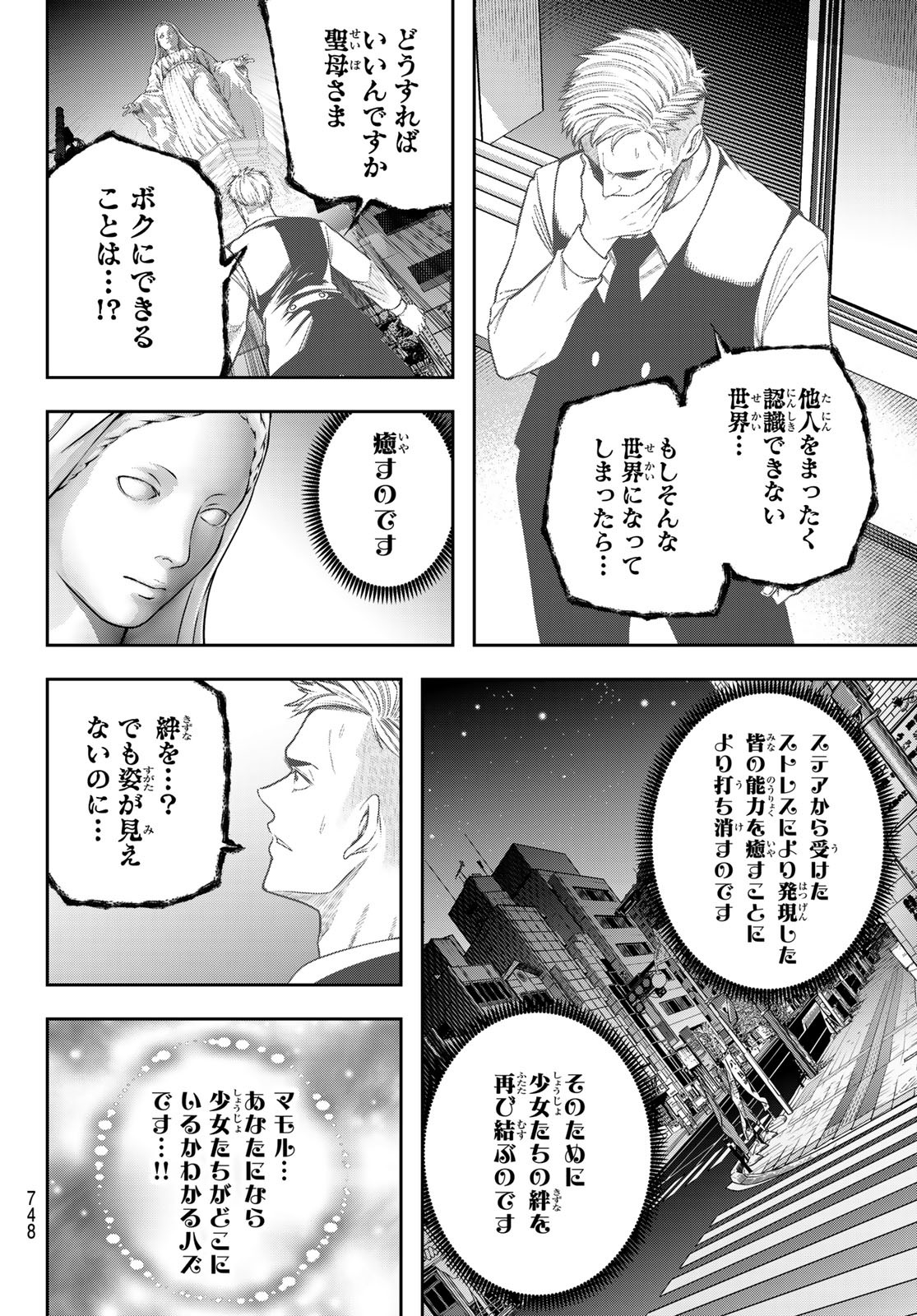 らぶあんどぴーす 第14話 - Page 6