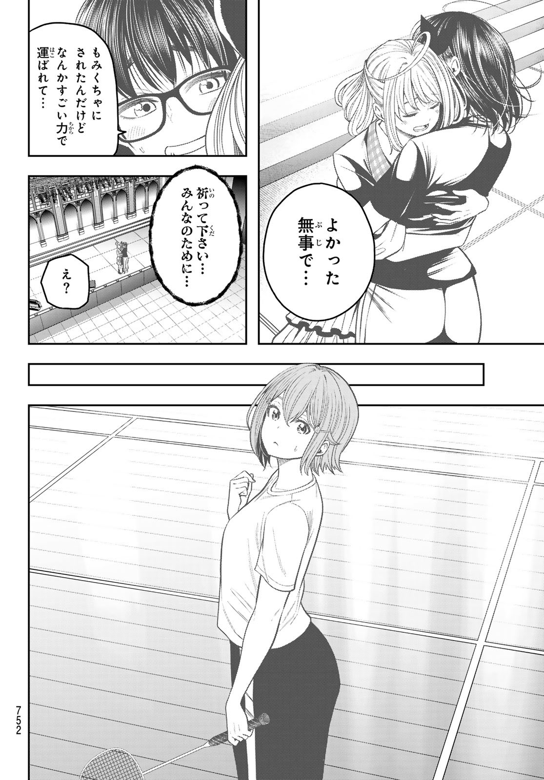 らぶあんどぴーす 第14話 - Page 10