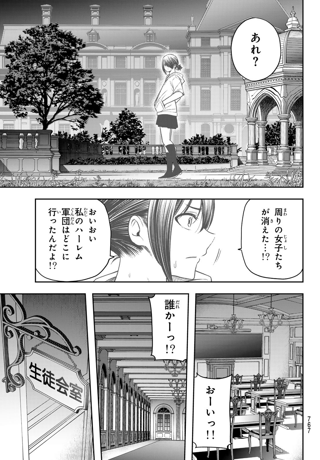 らぶあんどぴーす 第14話 - Page 25